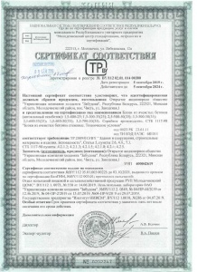 Сертификат соответствия на газосиликатные блоки