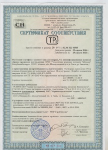 Сертификат соответствия на клей для плитки