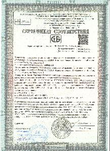 Сертификат соответствия на бортовые камни