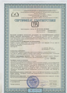 Сертификат соответствия на гравий 