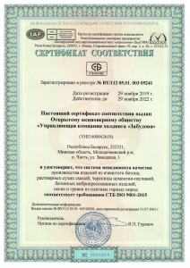 Сертификат СМК 2019