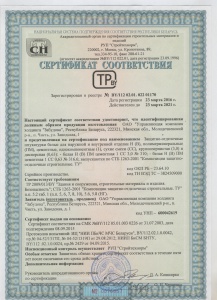 Сертификат соответствия на белые штукатурки