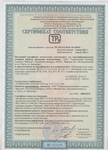Сертификат соответствия на смеси для стяжек