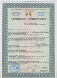 Сертификат соответствия на самонивелиры