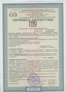 Сертификат соответствия на шпатлевки