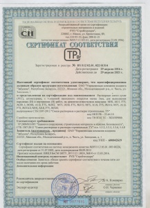 Сертификат соответствия на наружные штукатурки